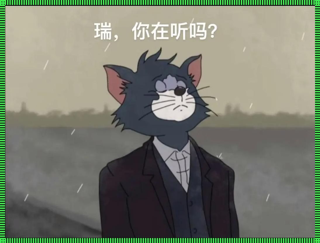 1v1烤鱼猫狂欢曲：创新破壁，玩转攻略新境界