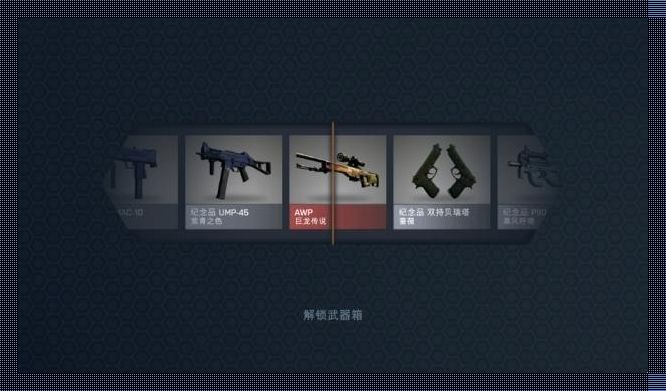 “CSGO2开箱模拟器入口”：笑谈一场游戏里的赌博文化