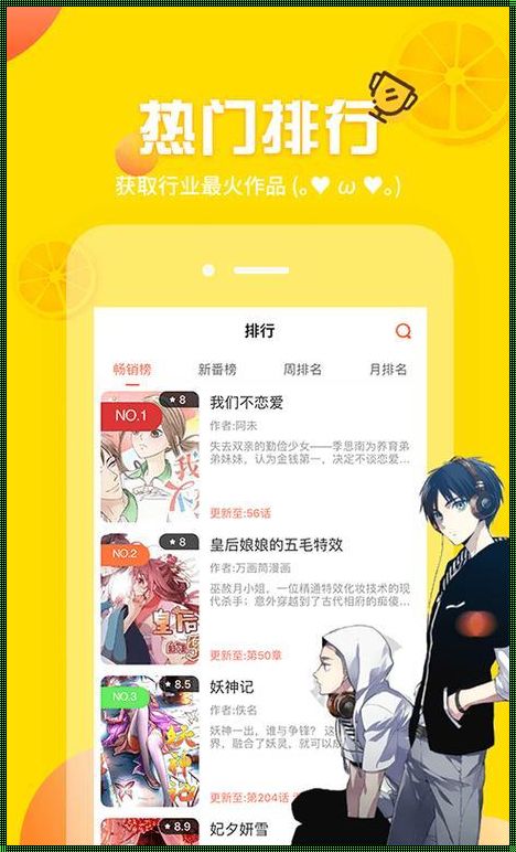 “秋蝉漫入”狂潮来袭，网民热议下的漫画游戏新焦点！