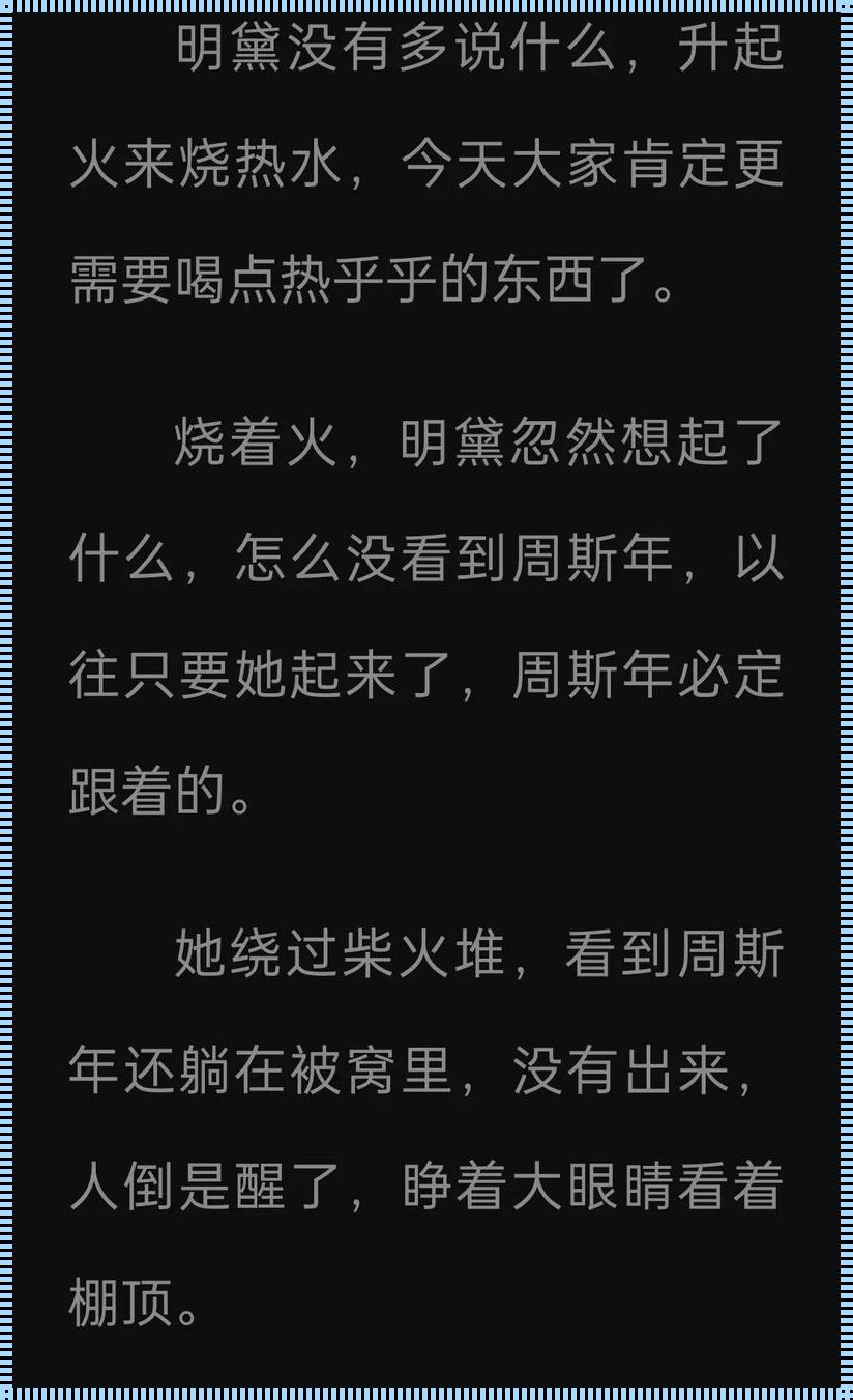 疯狂键盘下的周家二根传奇：斯年兄，网江湖的新宠儿！