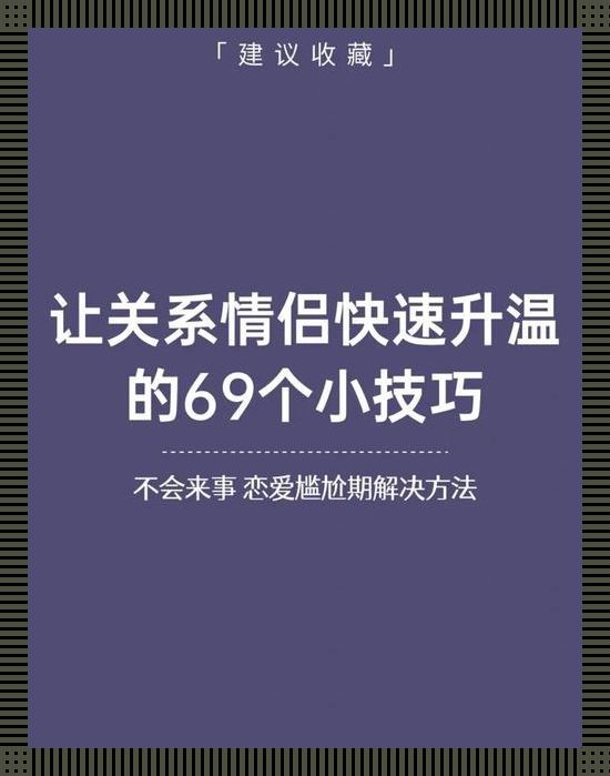 《夫妻那些事儿：翻炒感情火锅，笑谈创新“煮”意》