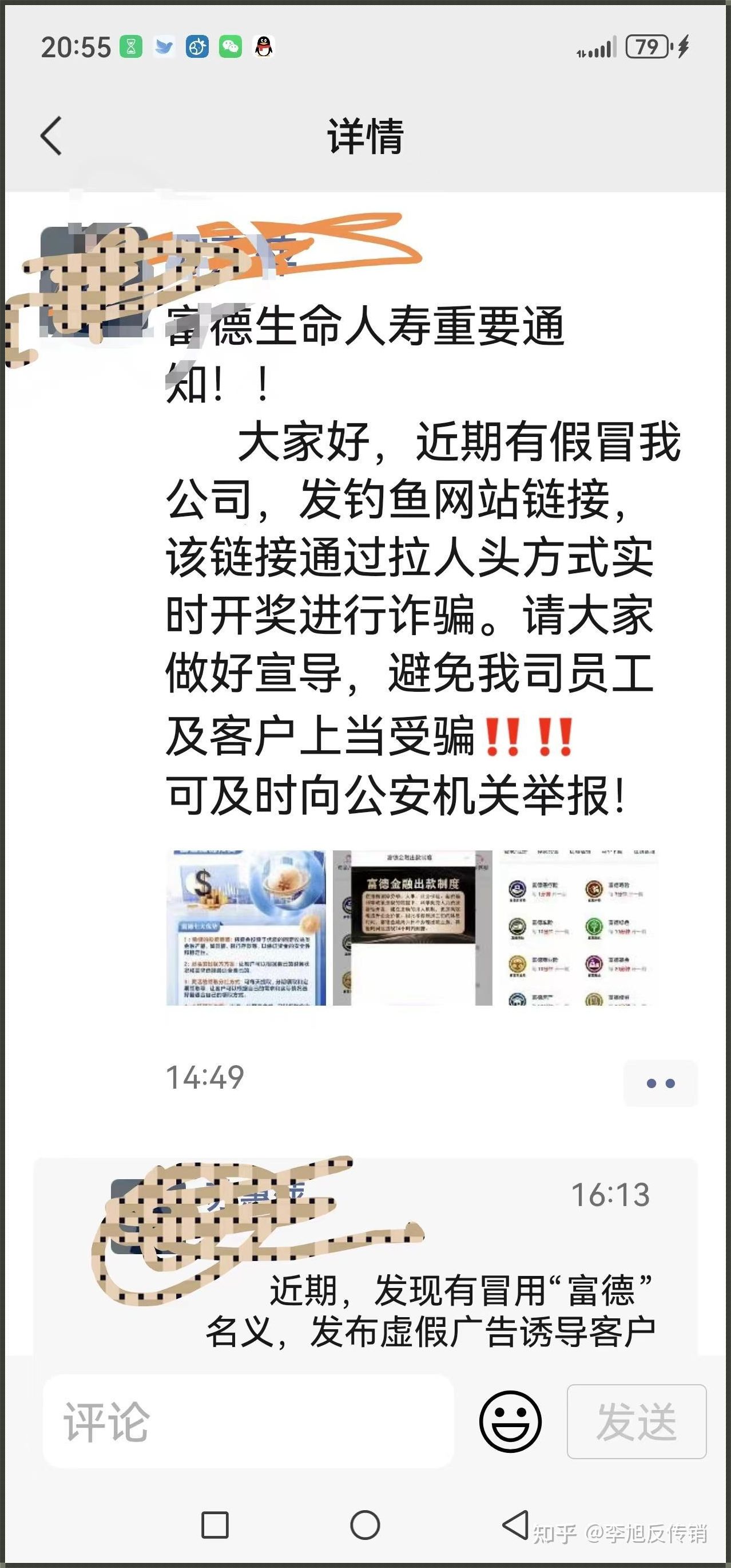 “云健康”里头健康不健康，笑谈中揭秘传销的“云里雾里”