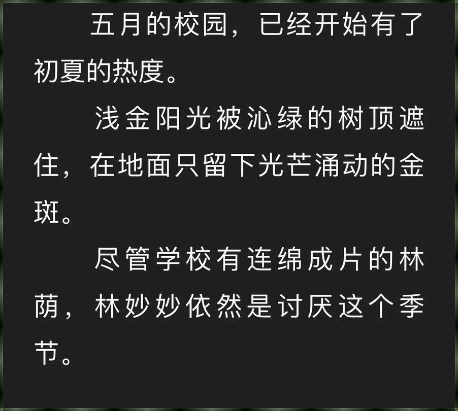 “蜜汁樱桃林妙妙”：引领潮流还是戏谑时代？