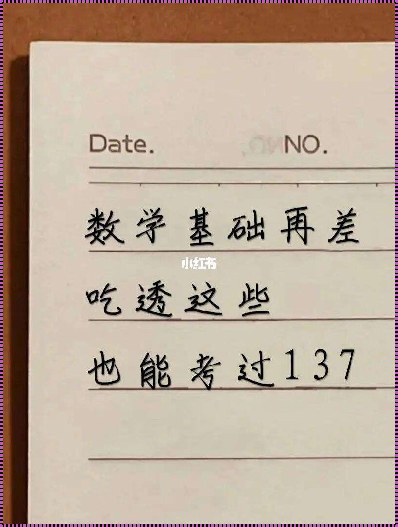 数学课代表喊我开黑？网友热议大爆炸！