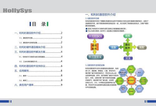 游戏攻略界的“小透明”，特色软件笑谈风云