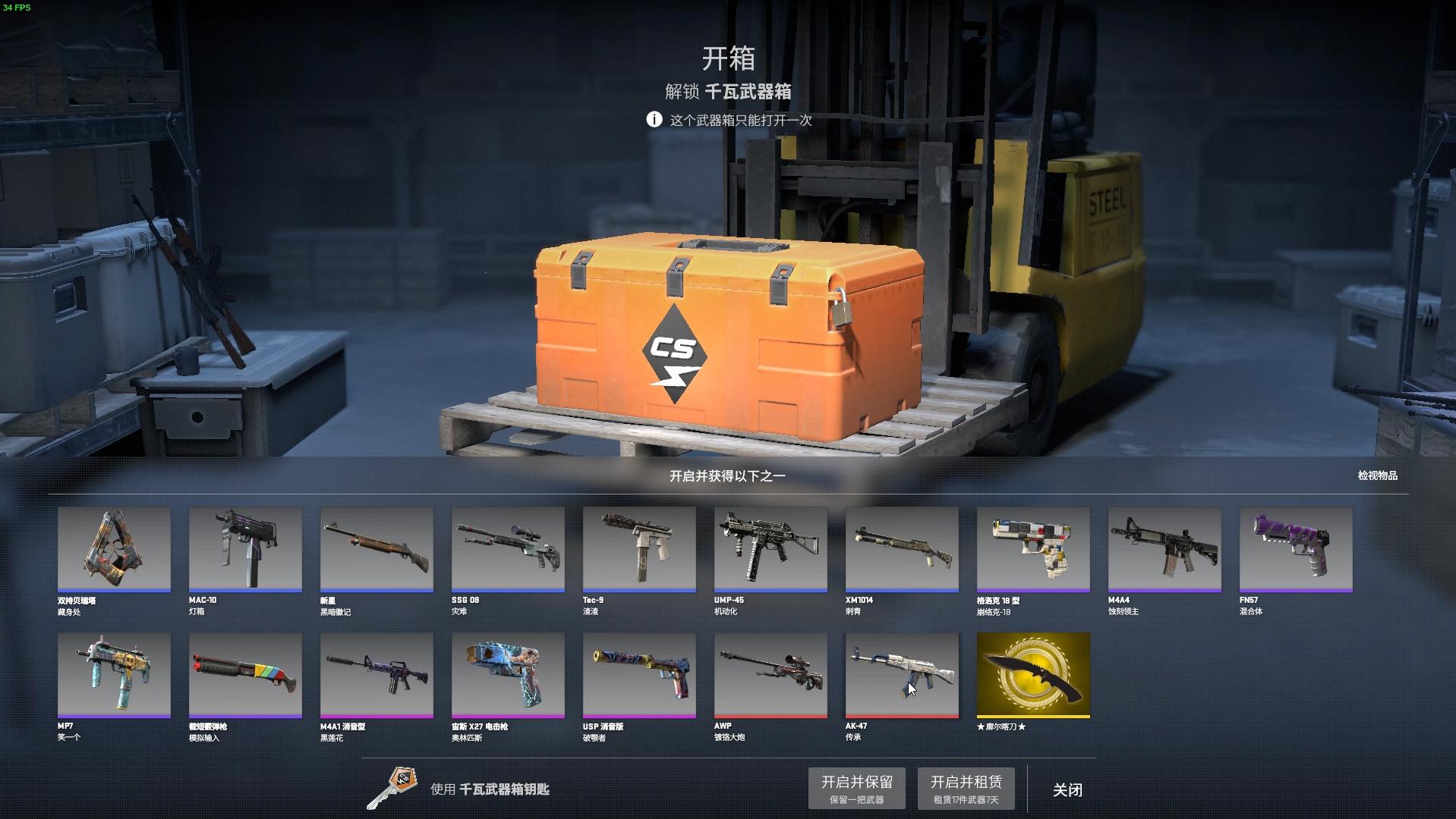 18csgo开箱网：时代弄潮儿，疯狂箱中探宝！