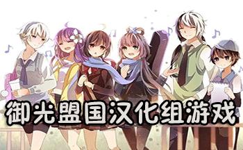 《梨花和银的迷宫：诡光幻盟》