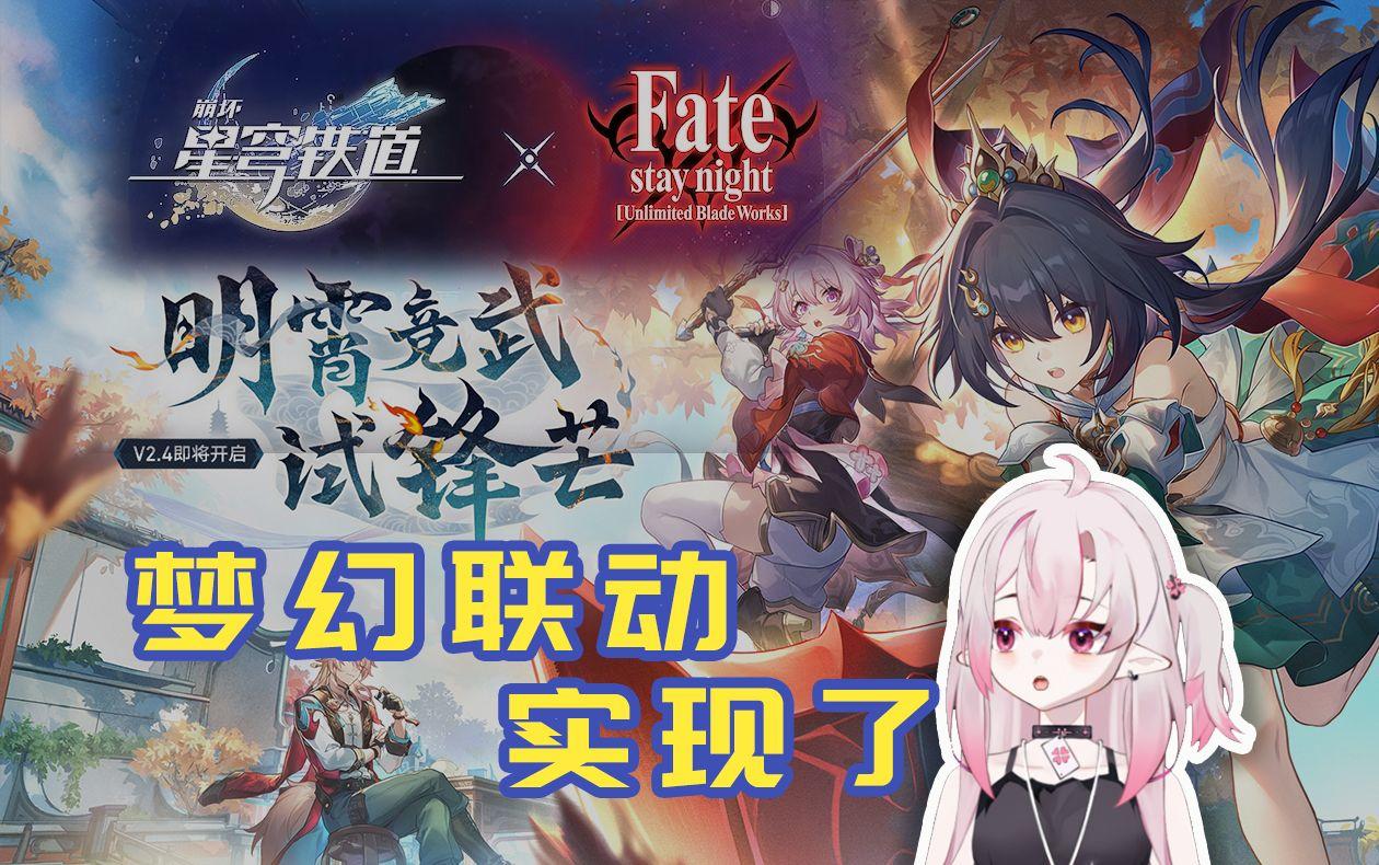 《崩坏星穹铁道》联动KFC，笑cry！这画风，辣眼睛还是亮瞎眼？