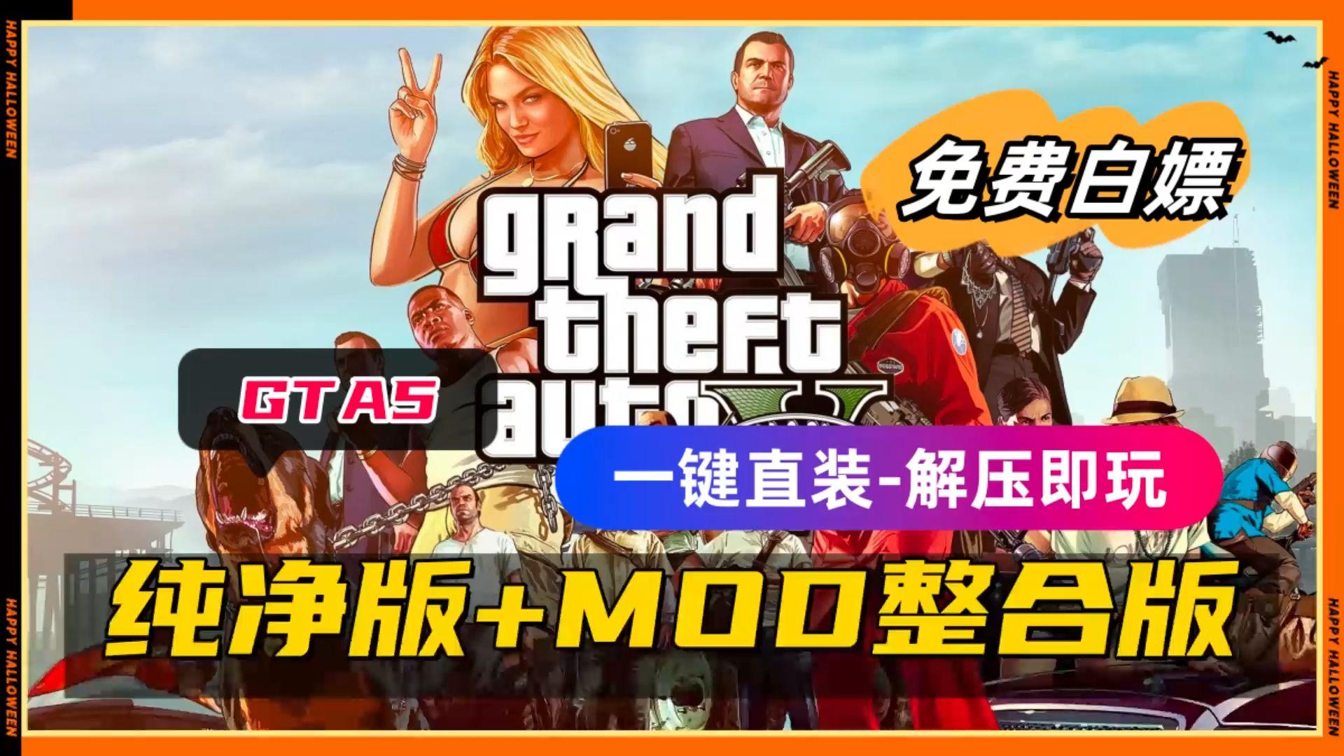 GTA5手游免费下正版破解版：一场虚拟世界的幽默狂想曲