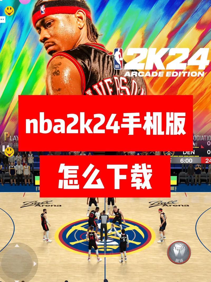 NBA2K24，免登陆破解安卓版：一场“流氓”与“无赖”的狂欢