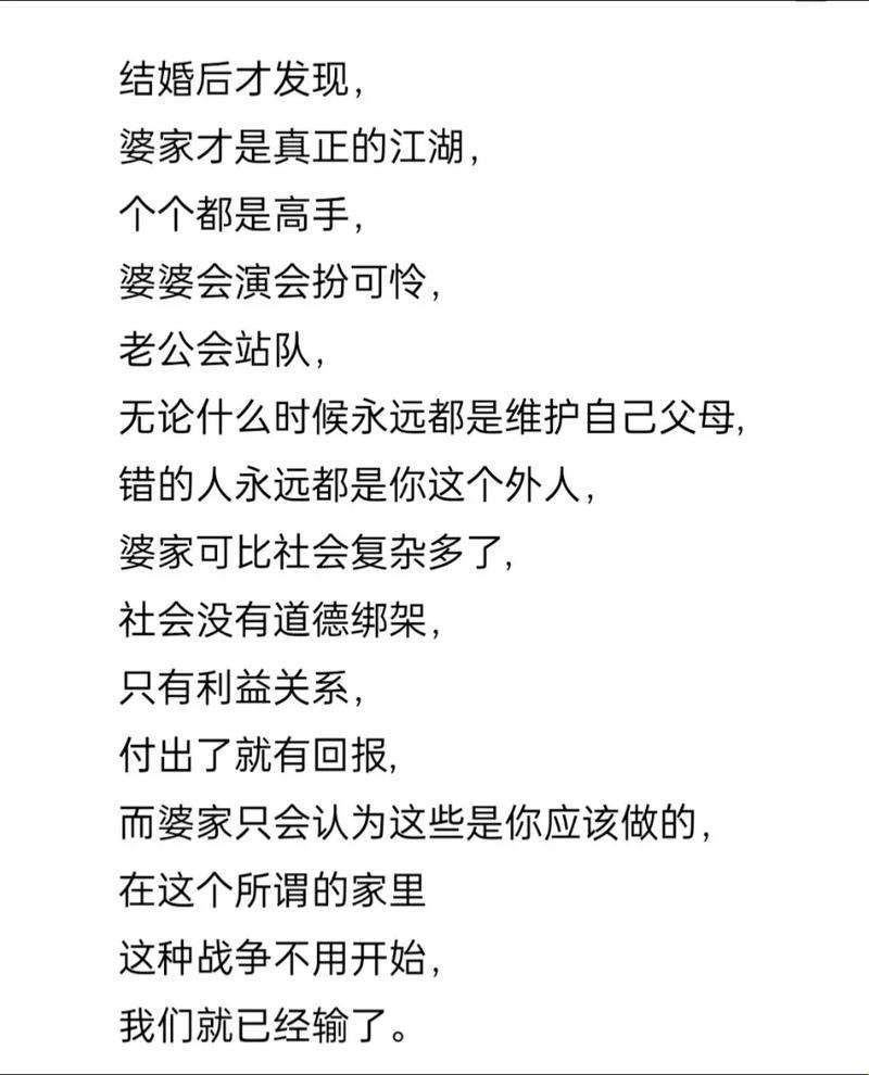 疯狂攻略：当老公变儿媳妇，游戏人生的极限挑战！