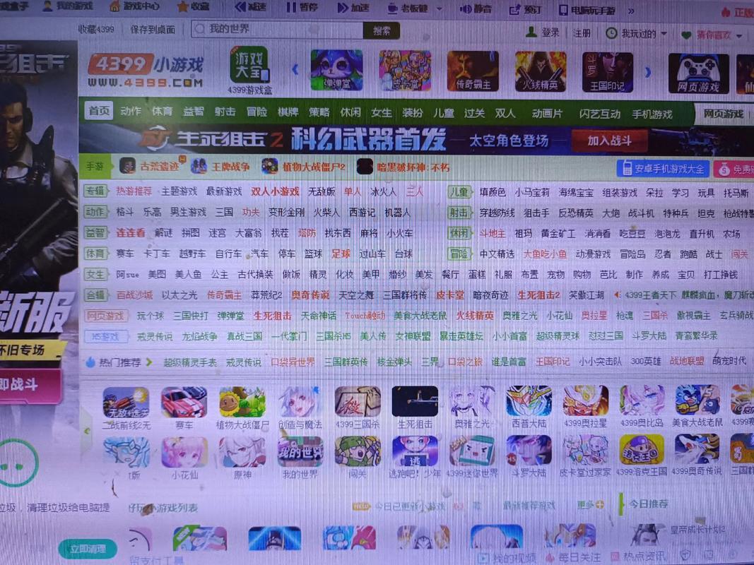 4399小游戏电脑版，玩转乐趣横生的数字世界