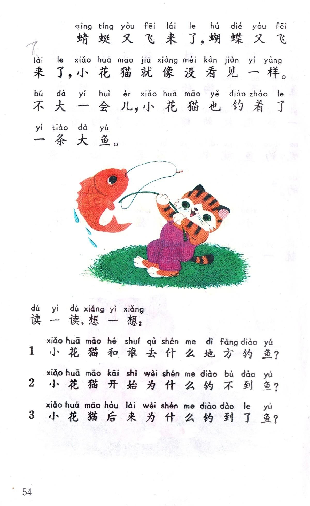 “小猫钓鱼”新版来袭，笑出眼泪的夸张狂想曲！