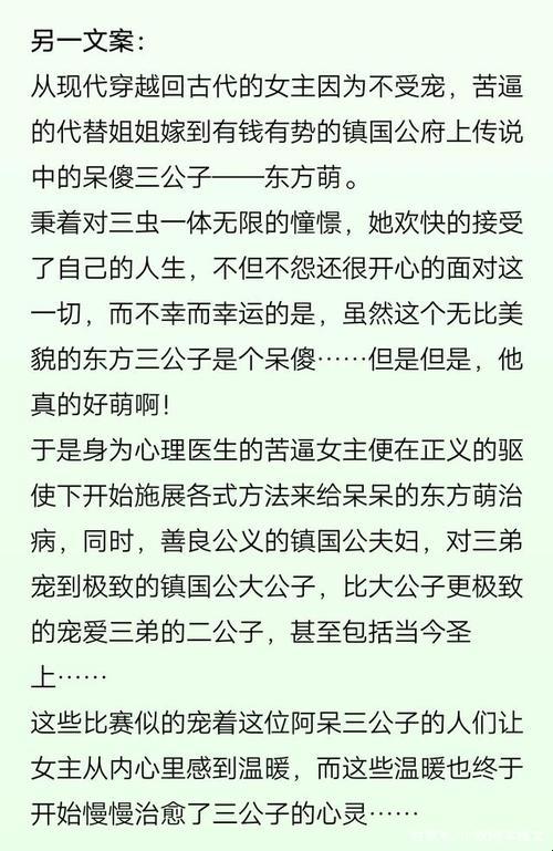 花婉柔镇国公，待宠含苞：笑谈游戏攻略的奇闻轶事