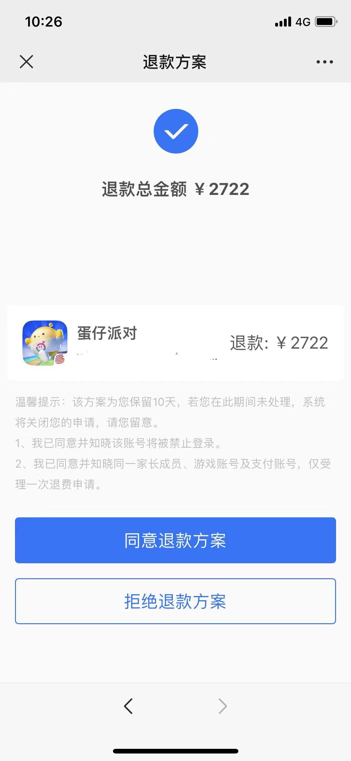 网易未成年充值退款，拆解“猴市”的滑稽戏法