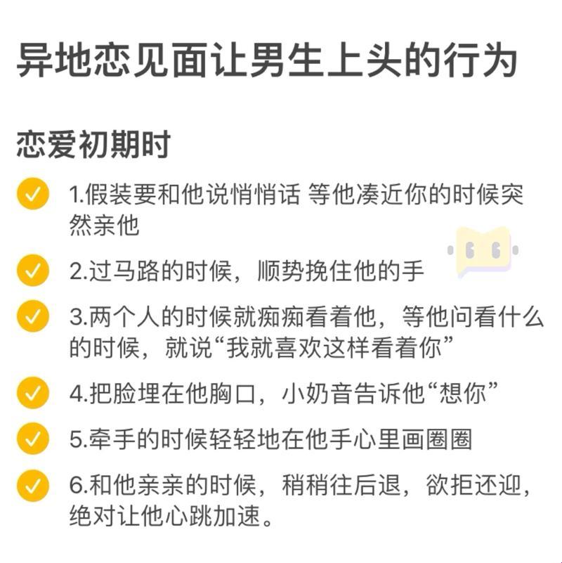 异地情缘：相见的火花能否燎原？