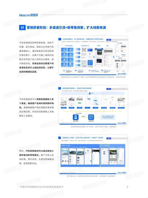 “免费CRM”光环背后：网民热议的焦点，真的是馅饼还是陷阱？