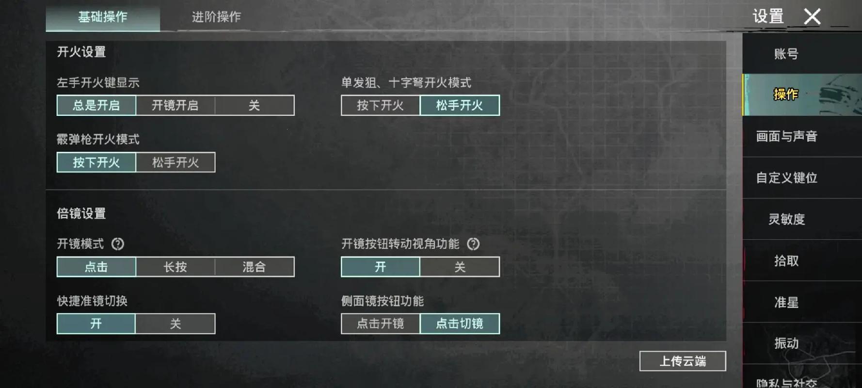 PUBG江湖秘籍：职业选手的网设奇谭