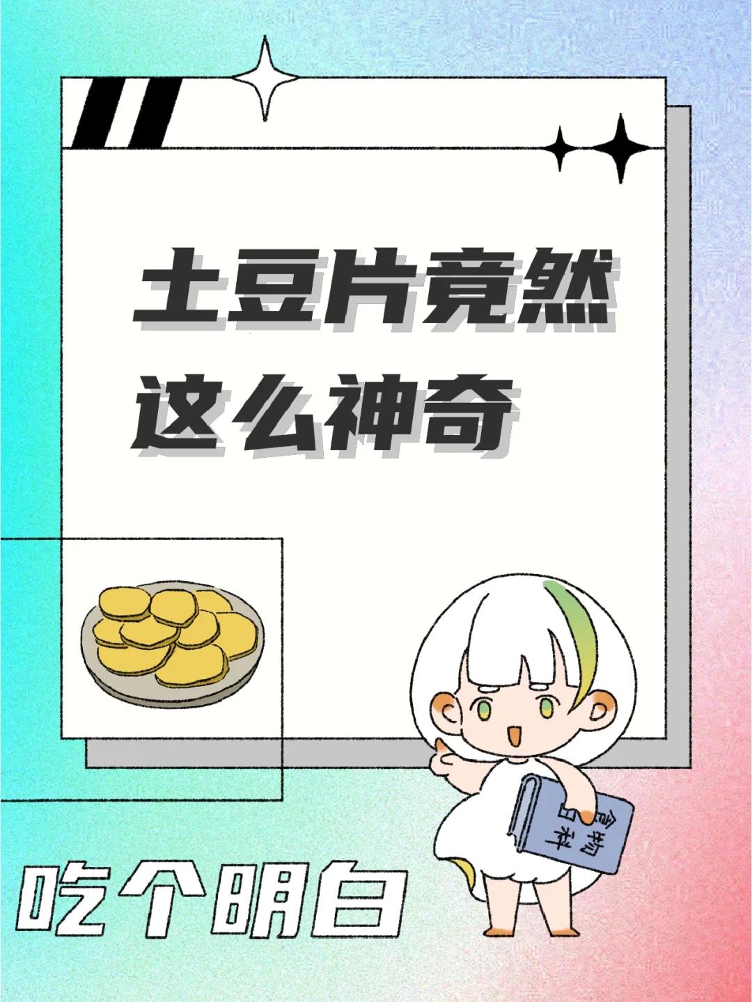 土味儿漫画，惊喜不止连连？