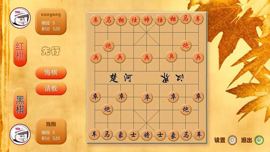 “棋”开得胜？笑话，我在这儿“马”步蹒跚