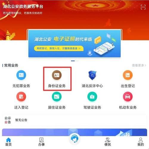 身份证不在身边，急用？笑谈“证途”囧境