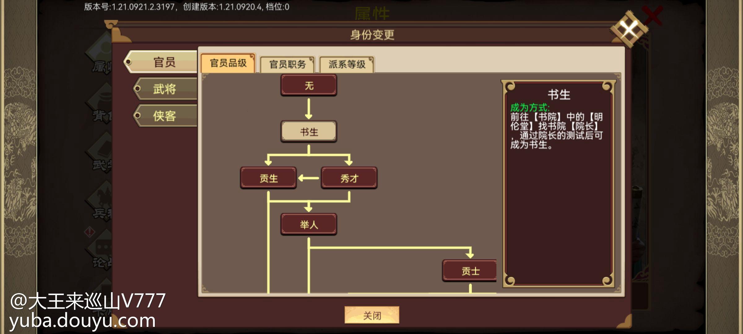 豪杰成长计划户部尚书攻略：笑傲江湖的另类武林秘籍