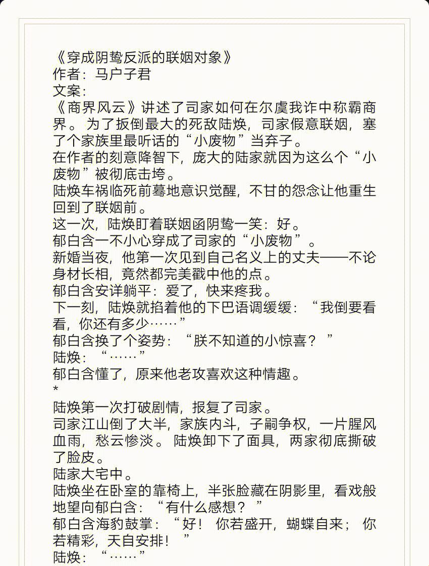 “商且联姻11h婚后，时尚界的麻辣鸡？