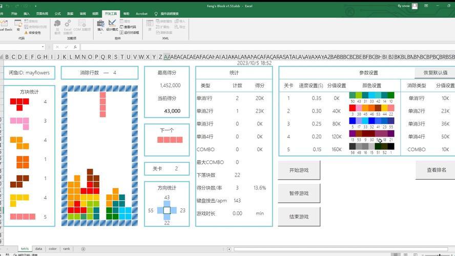 俄罗斯方块免费版：反转幽默的“坑”货