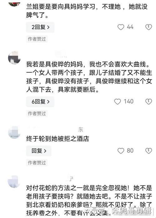 突破极限：贤惠懂事的好媳妇，谁解其中味？