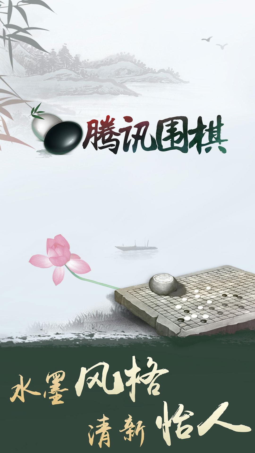 “腾格尔”的围棋：笑谈腾讯围棋里的那些“棋”趣人生