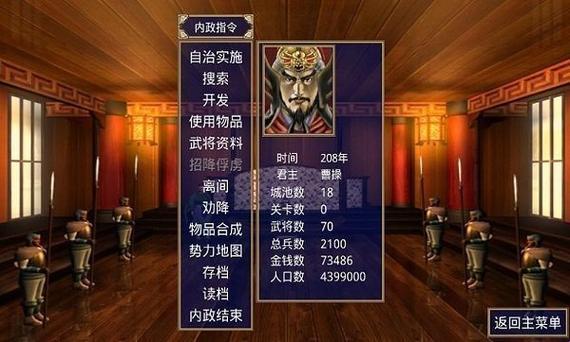 奥丁原版，手机三国闹哪样？