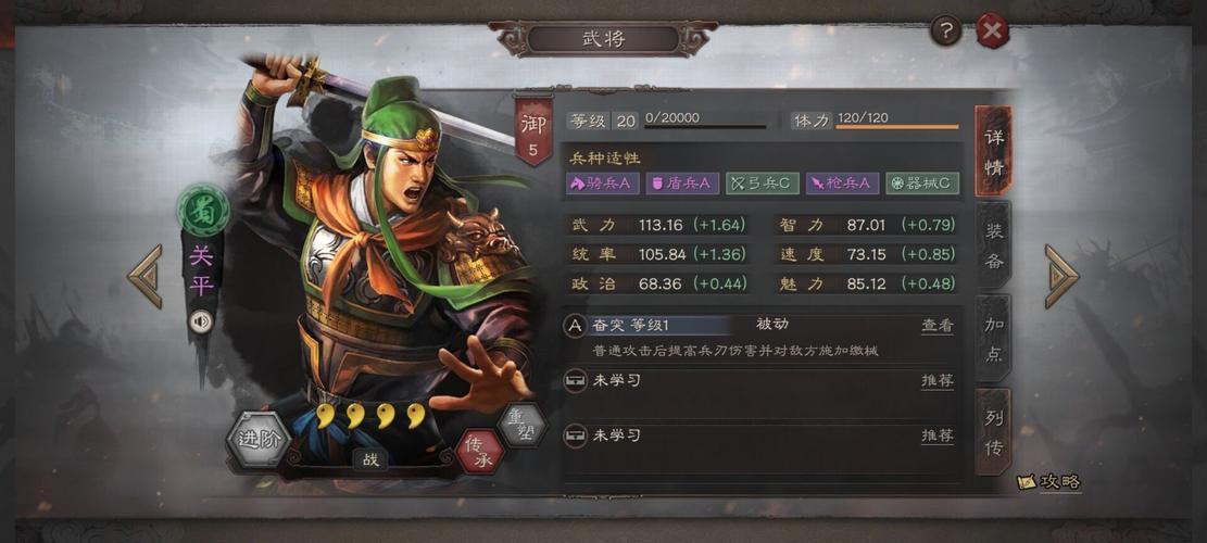 三国志战略版，关平觉醒？笑谈不如肥皂剧！