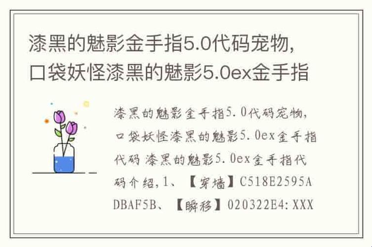 《黑影摇曳，代码飞舞——金手指5.0的奇妙之旅》