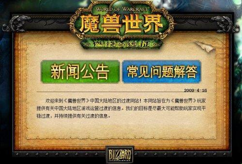 网易“魔兽”续集来袭：幽默版夸张演绎