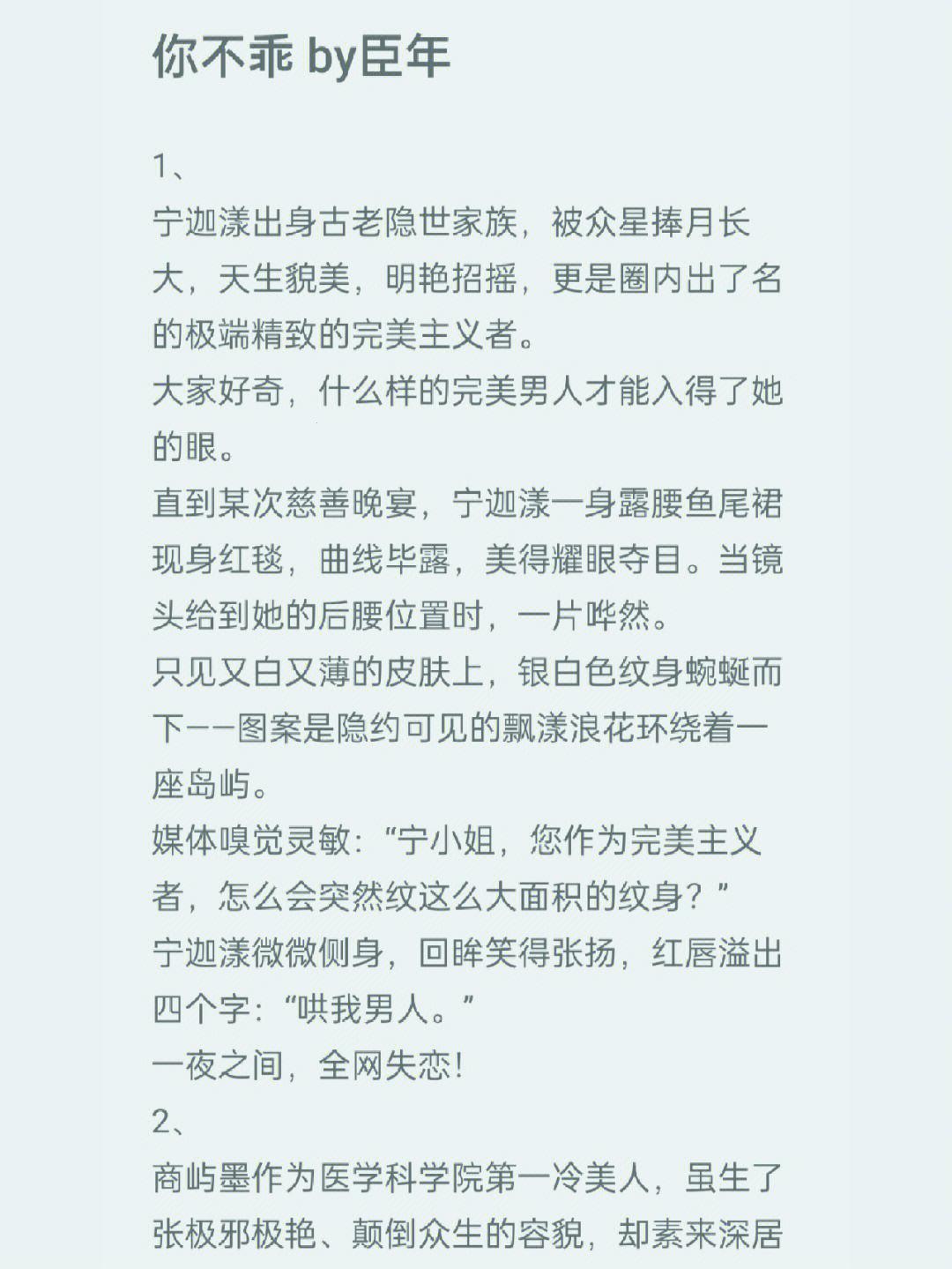 “商婚狂想曲：钞能力觉醒，打破次元壁”