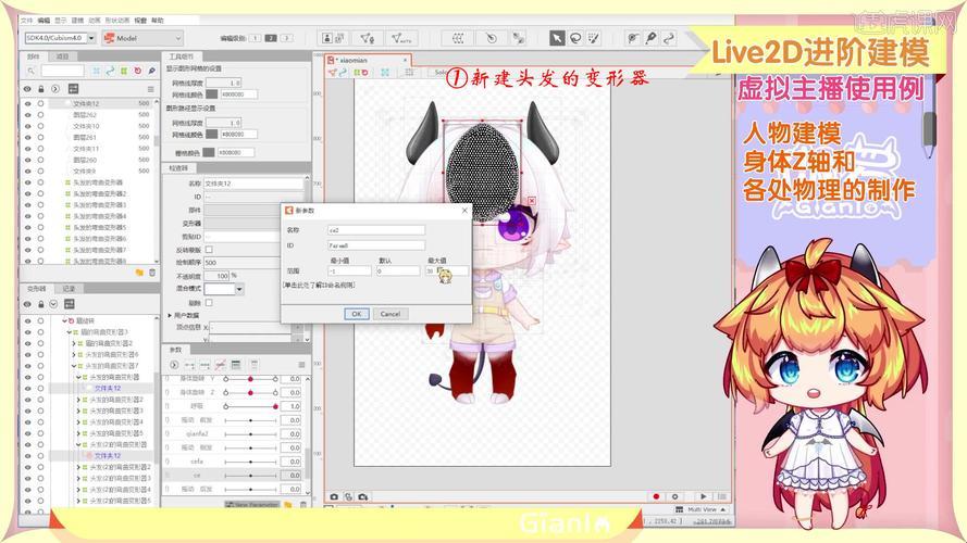 动捕界的菜鸟逆袭：Live2D后的那些事儿