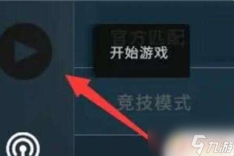 CSGO创建5v5房间？笑死人了，这还不简单！