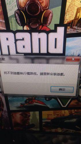 《gta5汉化补丁，玩我呢？》