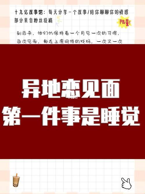 异地恋狂欢：狂热指数直逼游戏攻略