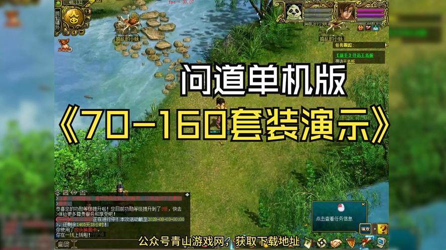 问道单机版，元宝无限飞，谁敢与我比？软件一开，笑傲江湖！