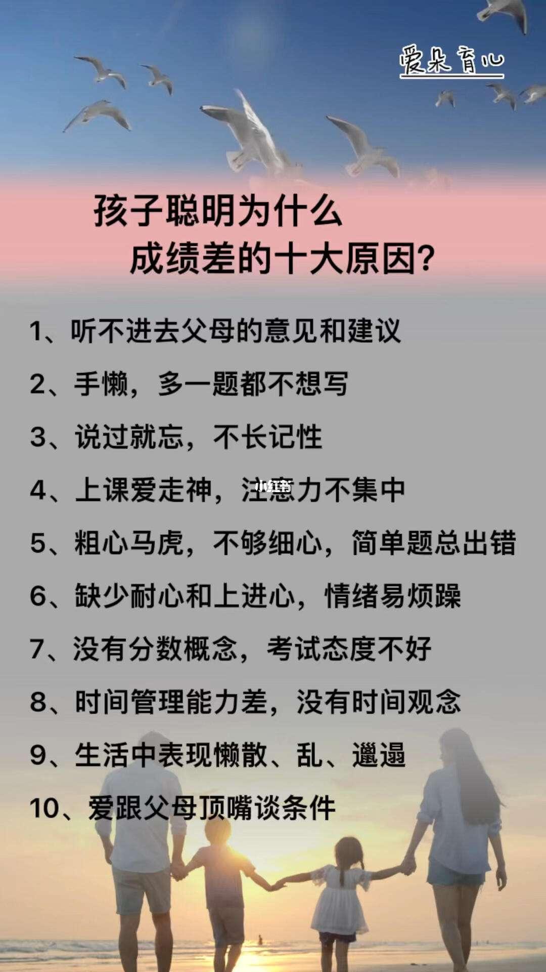 学渣逆袭？游戏攻略业者的另类「成绩差的原因」探讨！