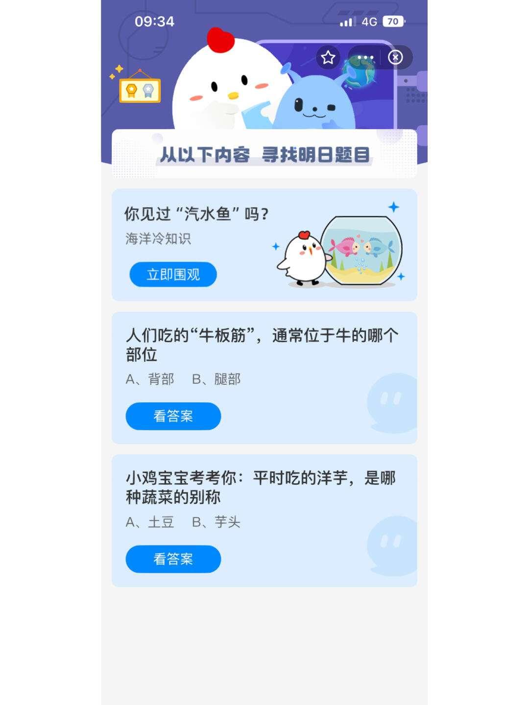 “7月4号小鸡庄园答案”：揭秘背后的聪明与笨拙