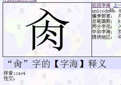 字谜狂欢：揭秘“下上加字”引发的荒诞热议