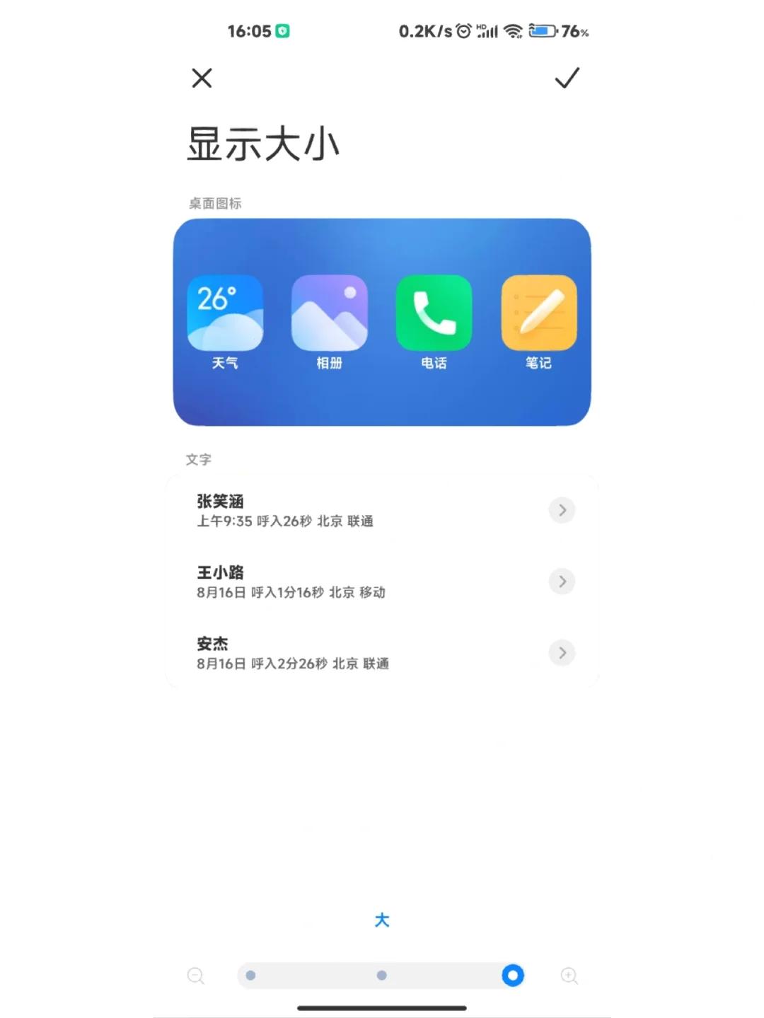 MIUI14游戏模式，搞定了没？