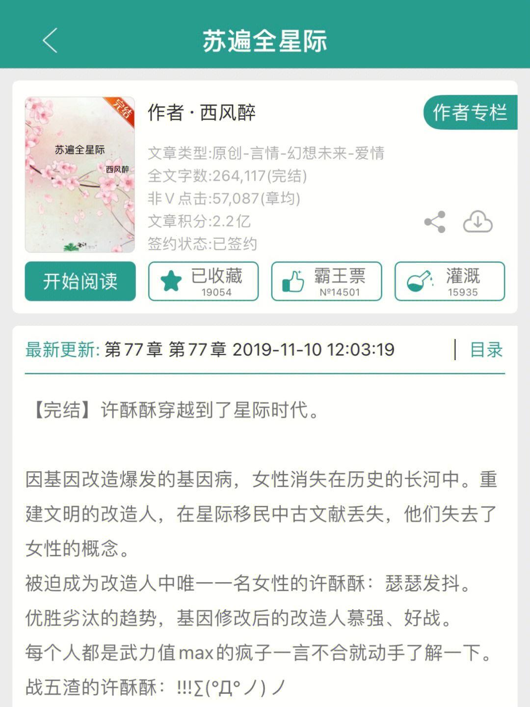 “俗”遍全星际：自嘲式幽默探索指南