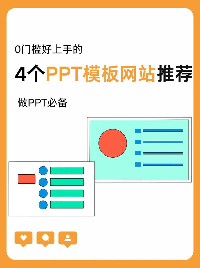 “PPT免费模板，热情如火？搞笑，我只是个PPT小丑！”