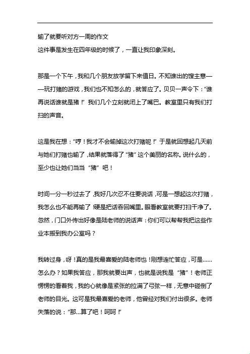 “谁输了去谁家受罚作文签合同”，网民热议：这场游戏，谁才是最后的大赢家？