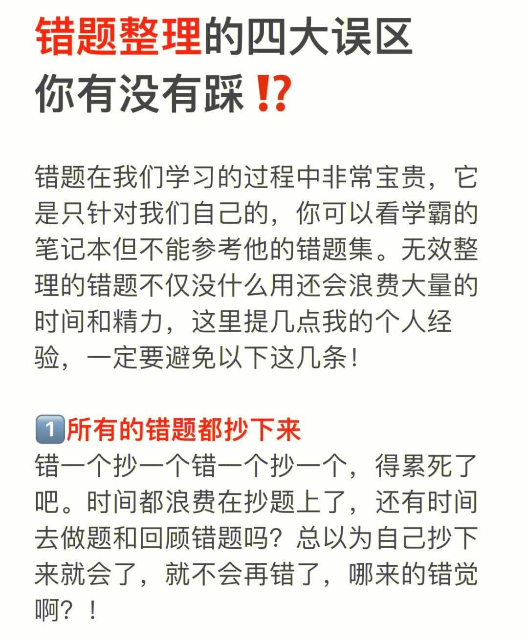 一题错，步步错？揭秘游戏界的‘逆袭’法则