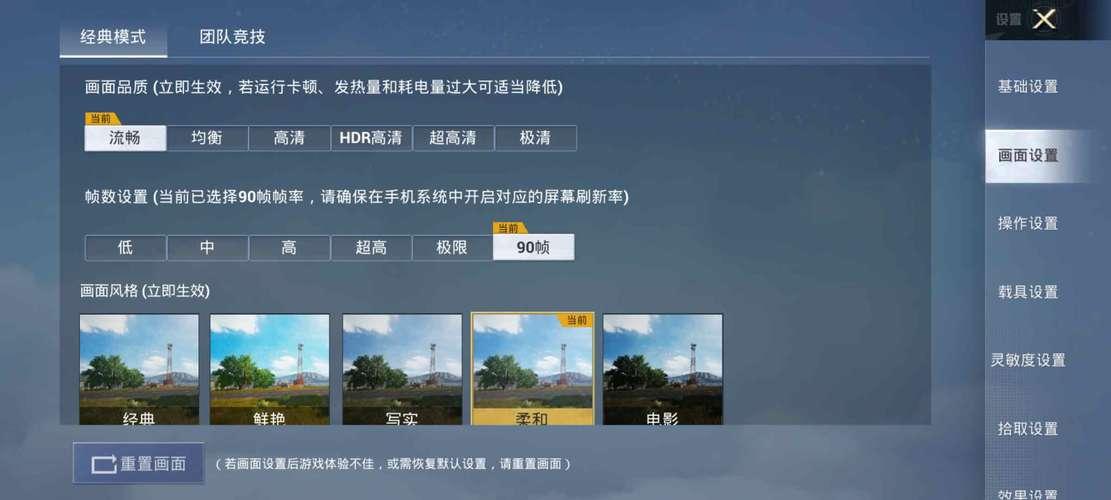 “120帧神助？笑谈《PUBG Mobile》画质助手”