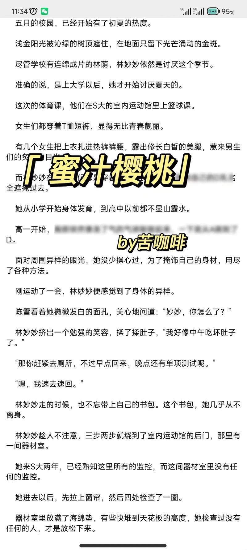 “妙妙的孩子，谁家甜樱桃？——游戏江湖里的猜谜狂欢”